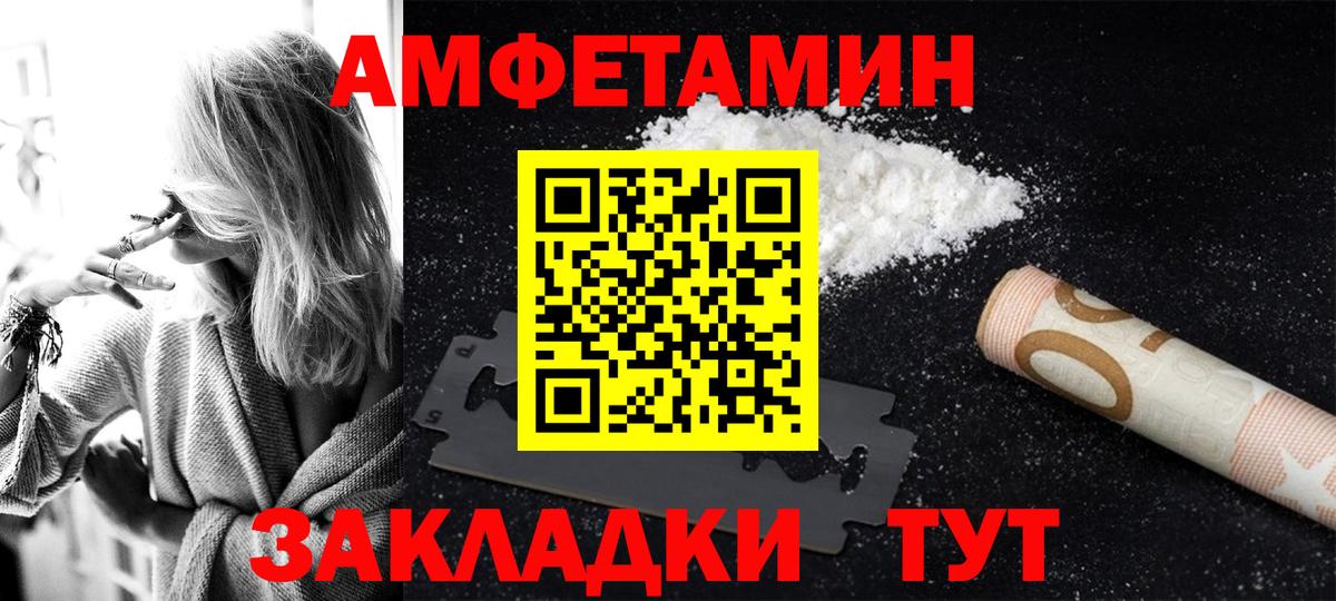 АМФ Premium Луховицы