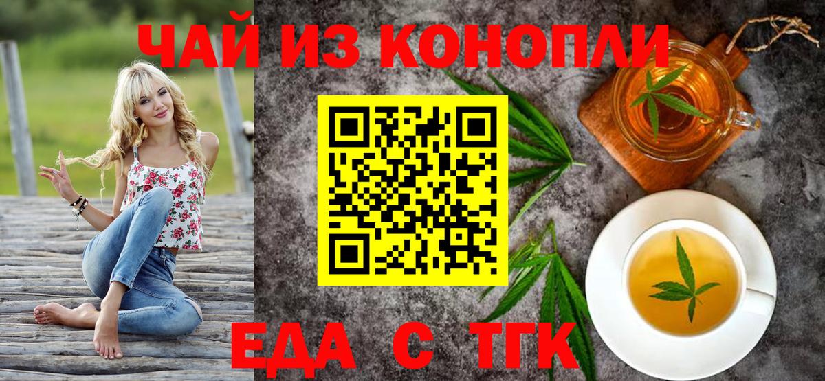 Canna-Cookies марихуана Луховицы