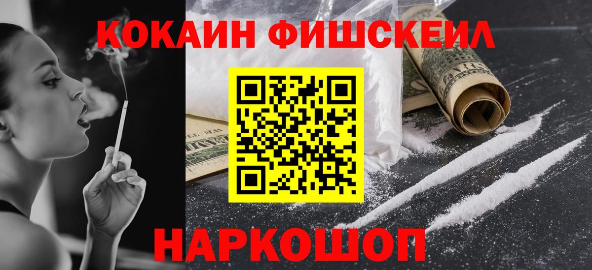 Кокаин 99% Луховицы
