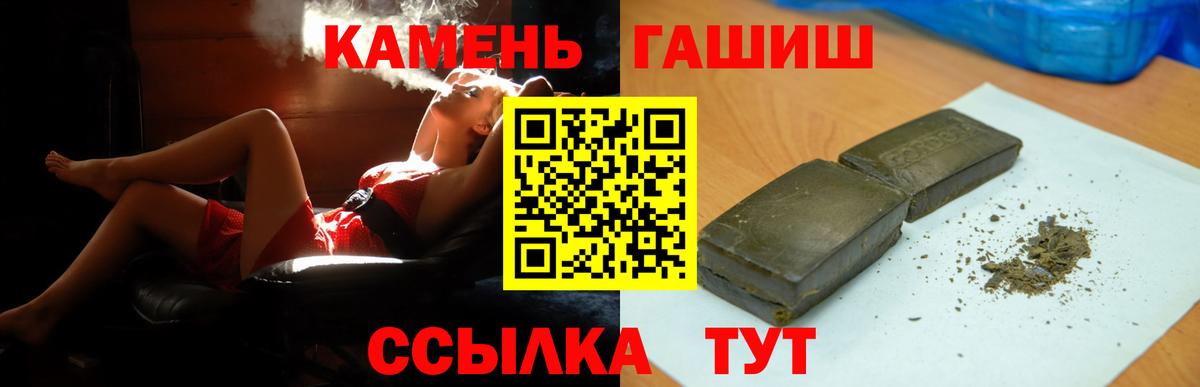 ГАШИШ хэш Луховицы
