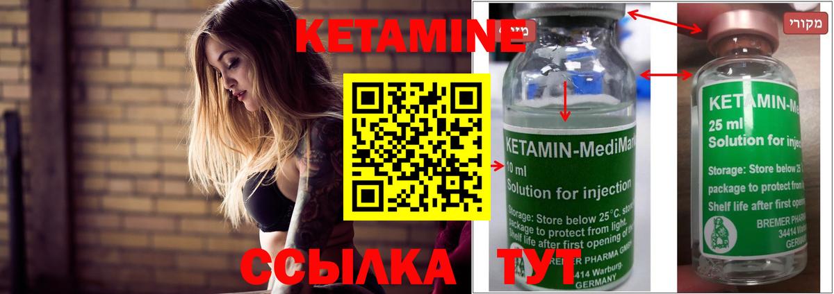 Кетамин ketamine Луховицы