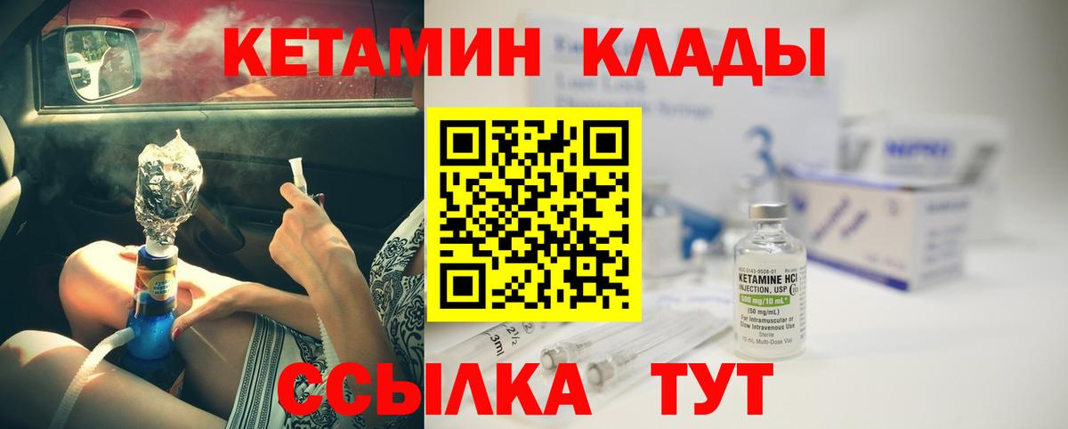 КЕТАМИН VHQ  КЕТАМИН VHQ  Луховицы  Вход с VPN 