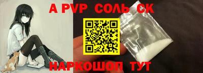 соль курить ск Жуковский