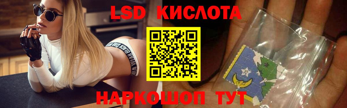 Луховицы  ЛСД экстази кислота  Вход с VPN  LSD-25 экстази ecstasy 