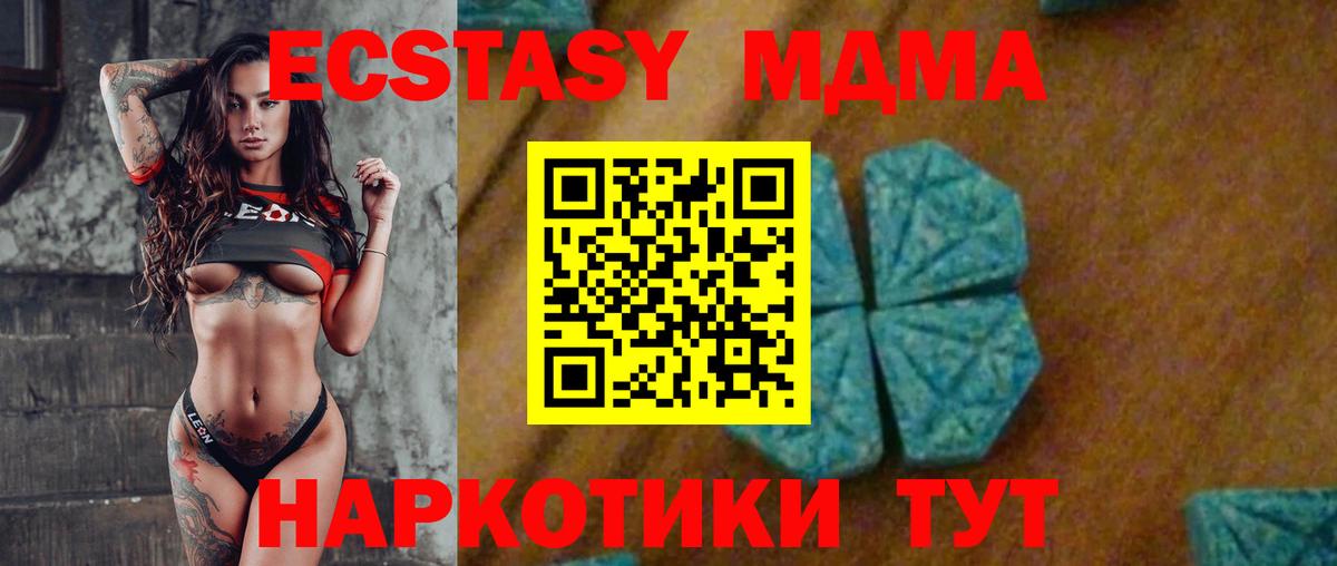 МДМА Molly  Вход с VPN  MDMA кристаллы  Луховицы 