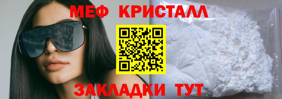Луховицы  МЯУ-МЯУ  Вход с VPN  МЕФ mephedrone 
