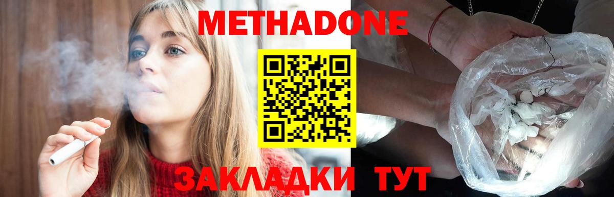 МЕТАДОН мёд  Метадон мёд  Луховицы  Вход с VPN 