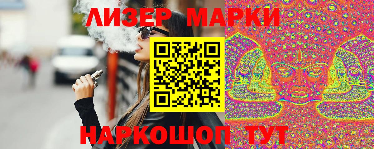 Марки NBOMe 1,8мг  Вход с VPN  Луховицы  Марки NBOMe 1,8мг 