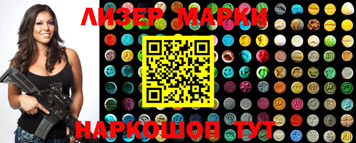Марки 25I-NBOMe 1500мкг Луховицы