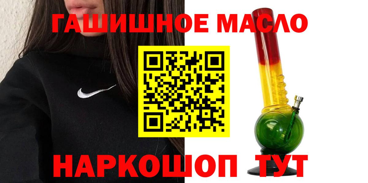 Дистиллят ТГК гашишное масло  продажа наркотиков  Вход с VPN  Луховицы  Дистиллят ТГК гашишное масло 