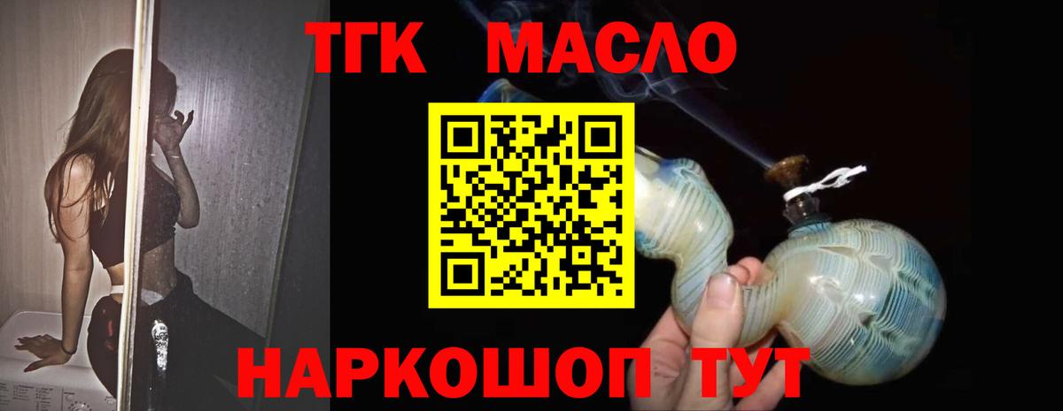 Дистиллят ТГК Wax Луховицы